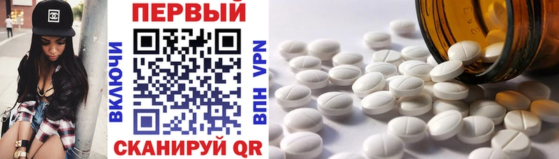АМФЕТАМИН 97%  Купить закладки  Зуевка 