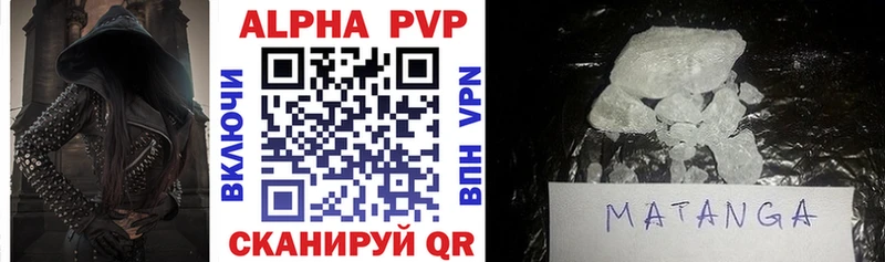 Купить  Зуевка  Alpha PVP VHQ 