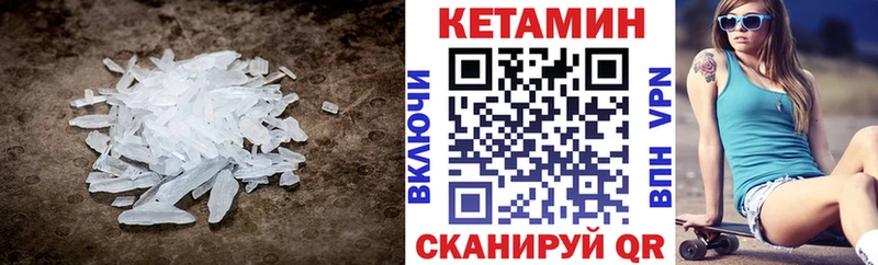 Купить где  Зуевка  КЕТАМИН VHQ 