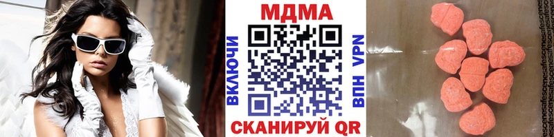 МДМА Molly  Купить  Зуевка 