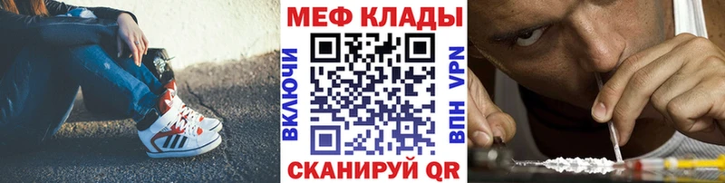 Мефедрон  Зуевка